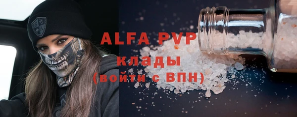 ALPHA PVP Балахна