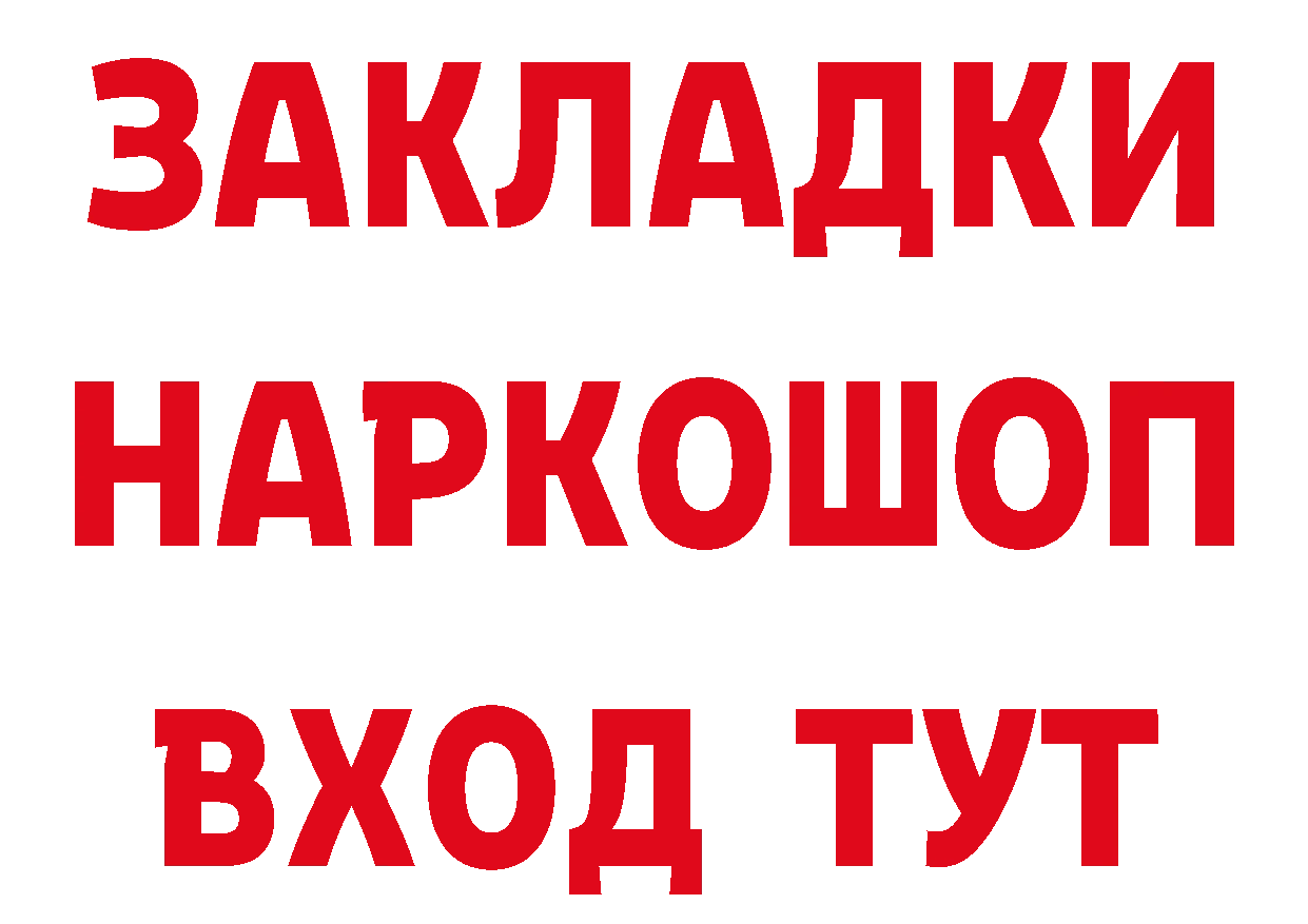 БУТИРАТ оксибутират ТОР даркнет мега Киселёвск