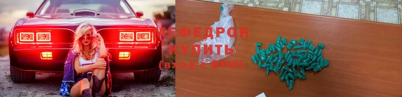 МЕФ кристаллы  где продают наркотики  Киселёвск 